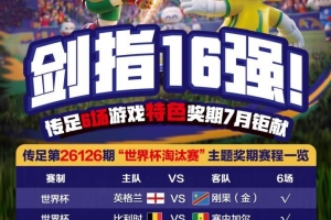 极速摩洛哥对阵世界杯F1进球集锦_极速摩洛哥对阵世界杯F1进球集锦在线观看_免费看直播