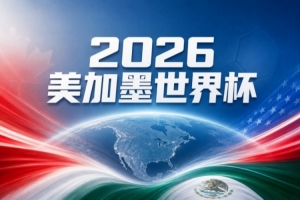 最新世界杯摩洛哥对海地全场录像_最新世界杯摩洛哥对海地全场录像在线观看_免费看直播
